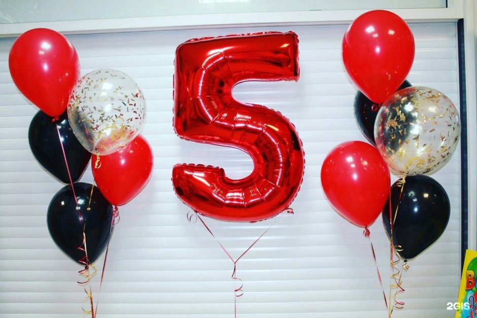 Шары на др мальчику 5 лет