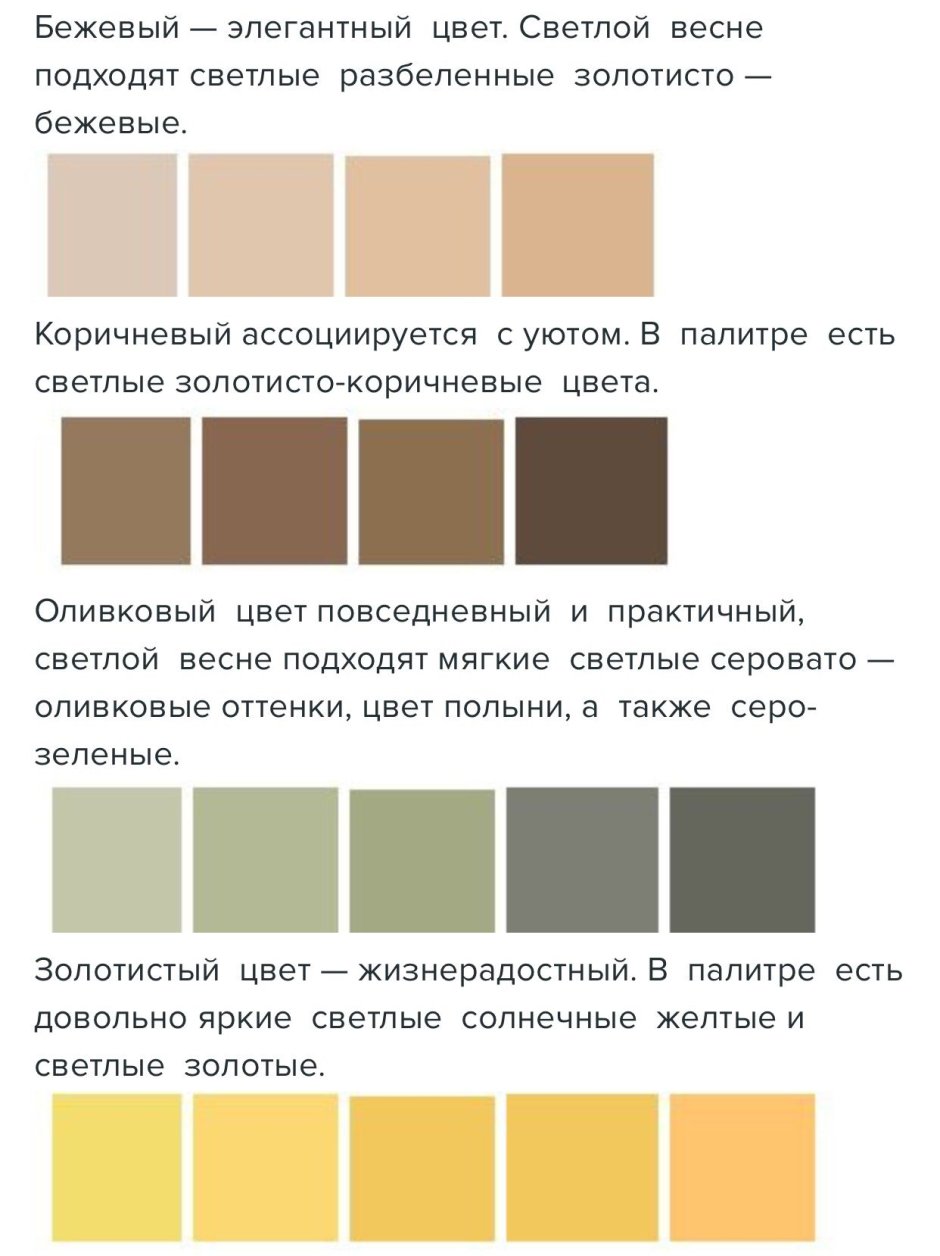 Оттенки бежево коричневого цвета