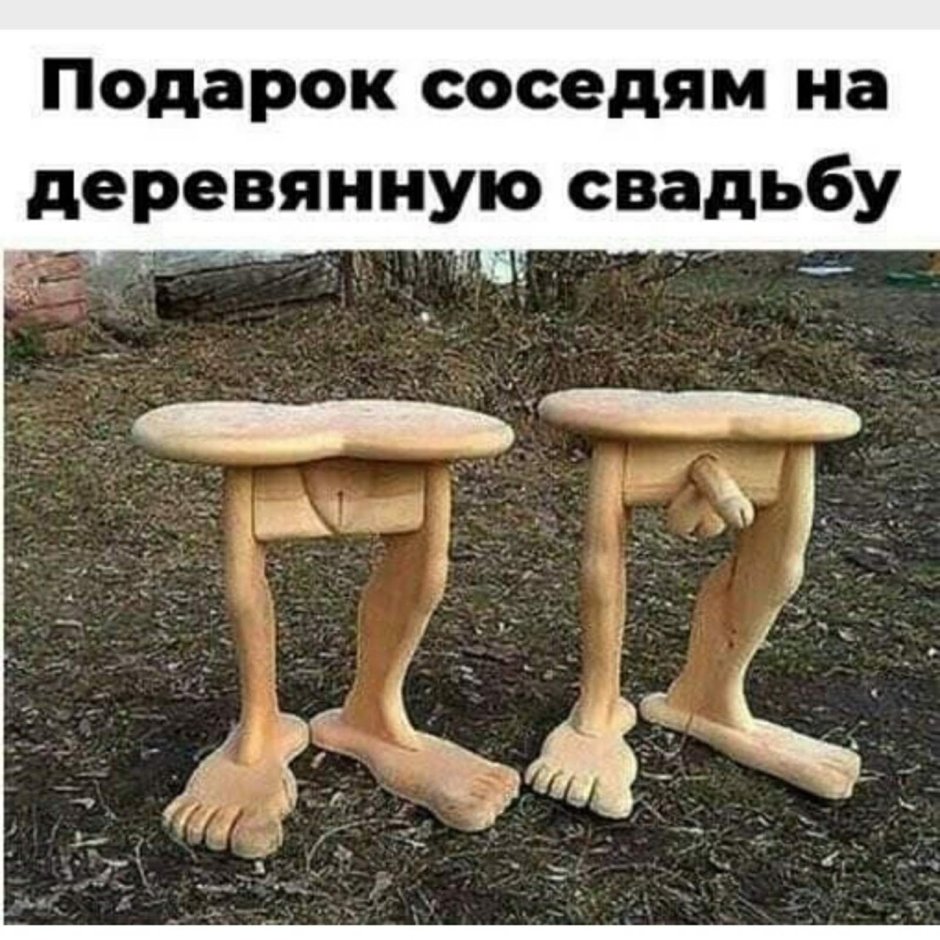 Табурет 3 ножки