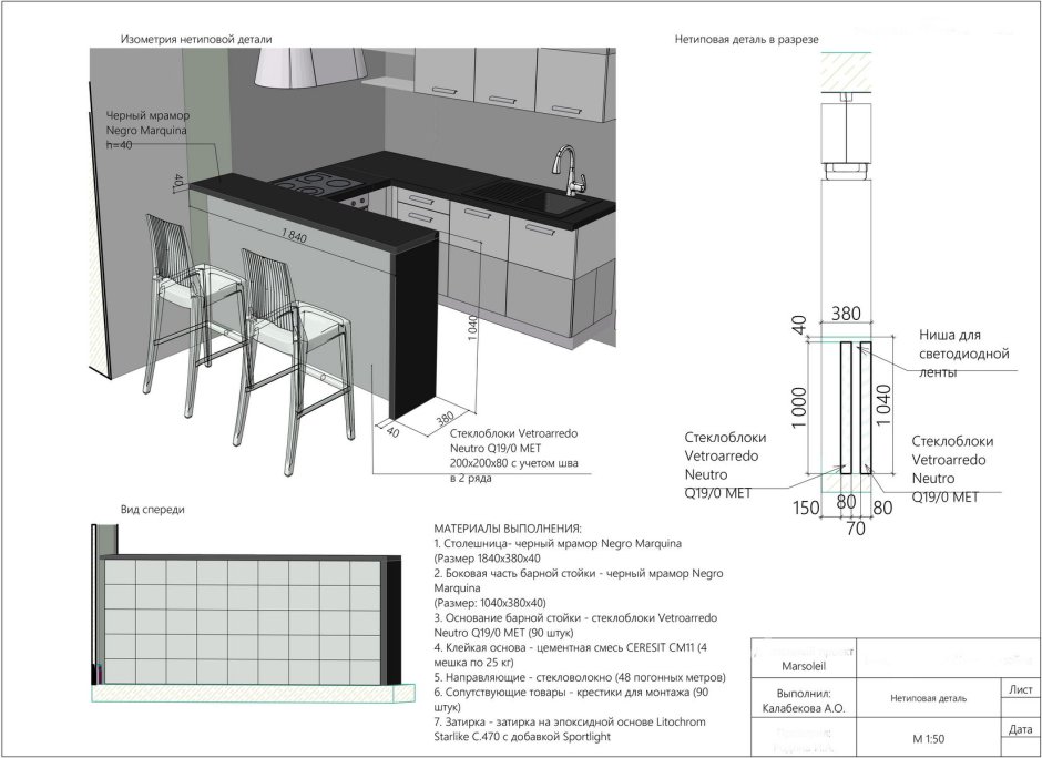 План кухни с островом