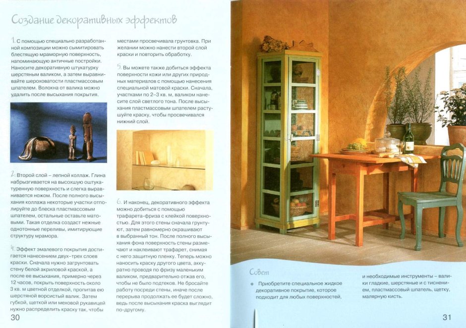 Книги для декора интерьера