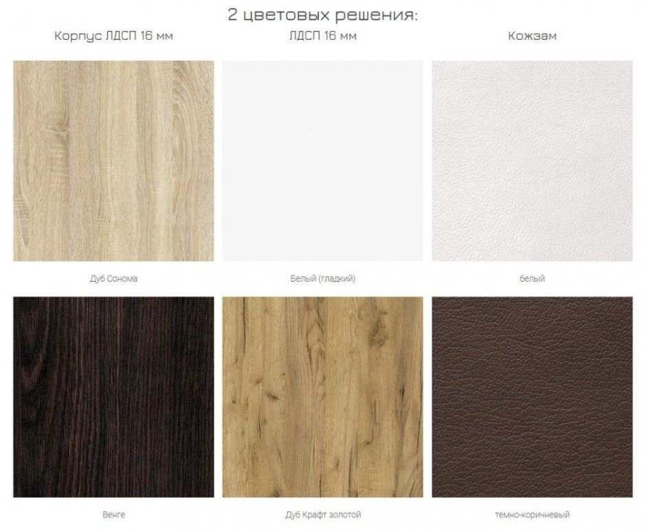 Тумба для обуви Лайт 08.58 Моби дуб сонома/белый/ к/з