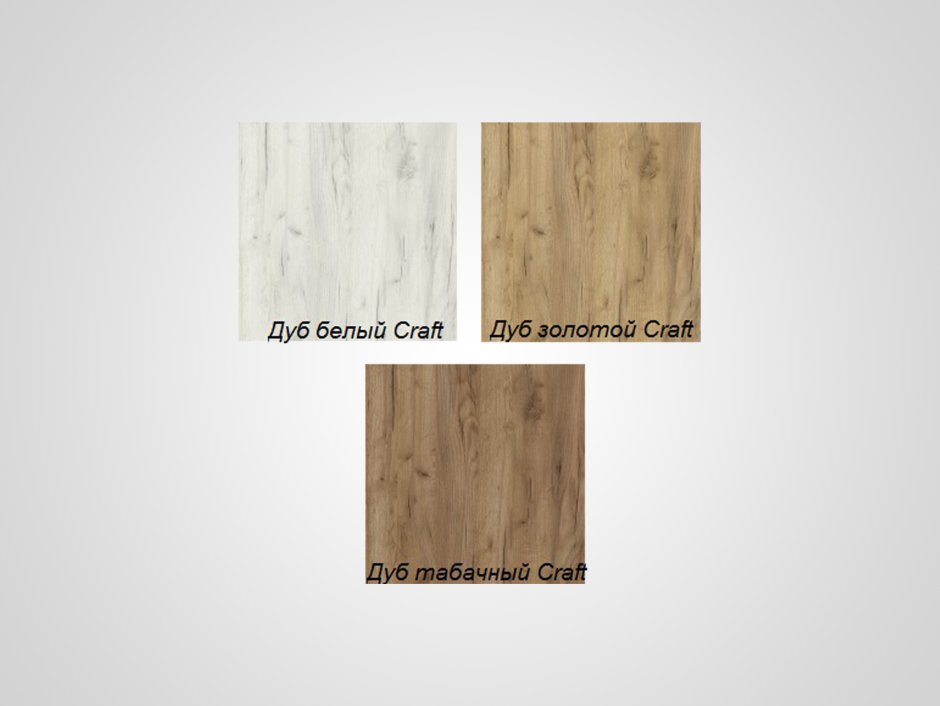 Дуб Вотан и крафт золотой