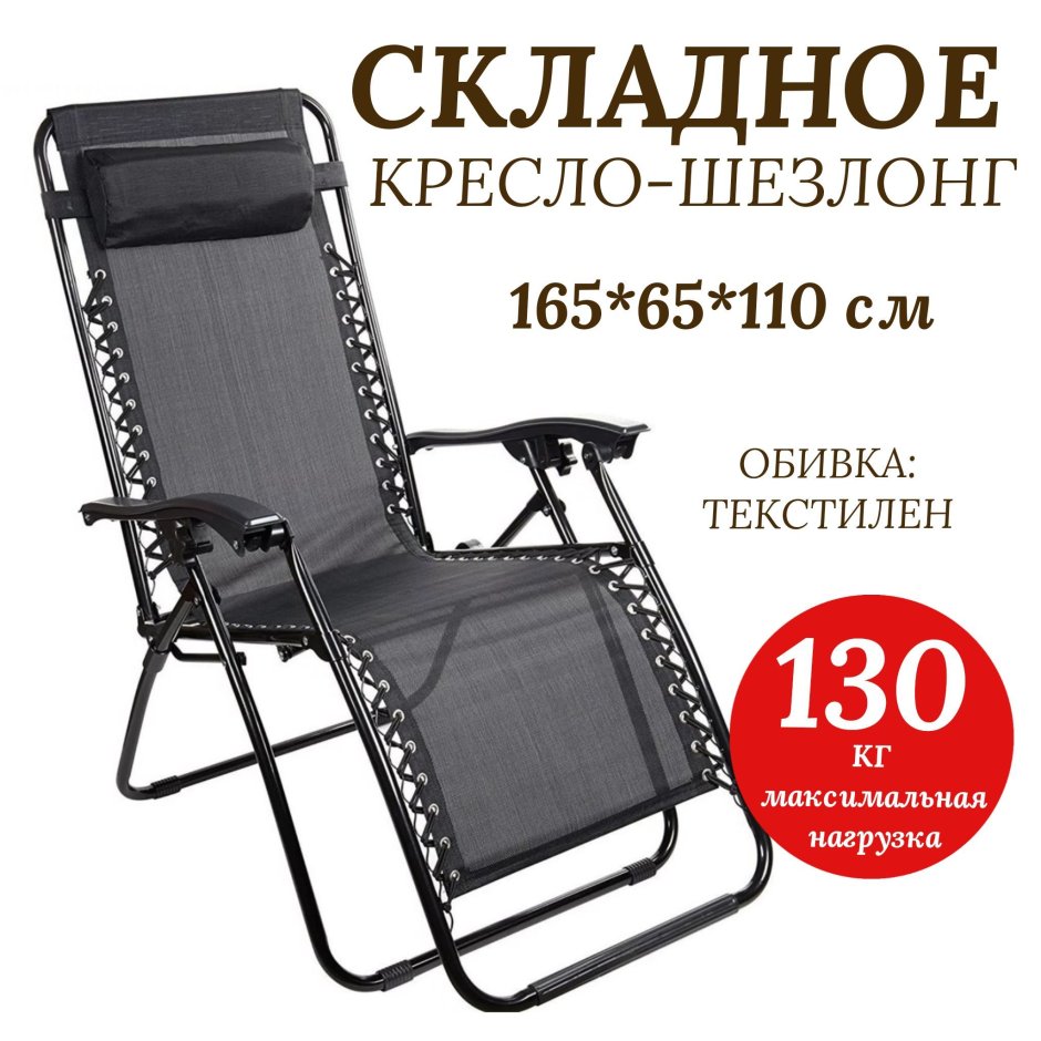 Шезлонг Chaise Lounge div