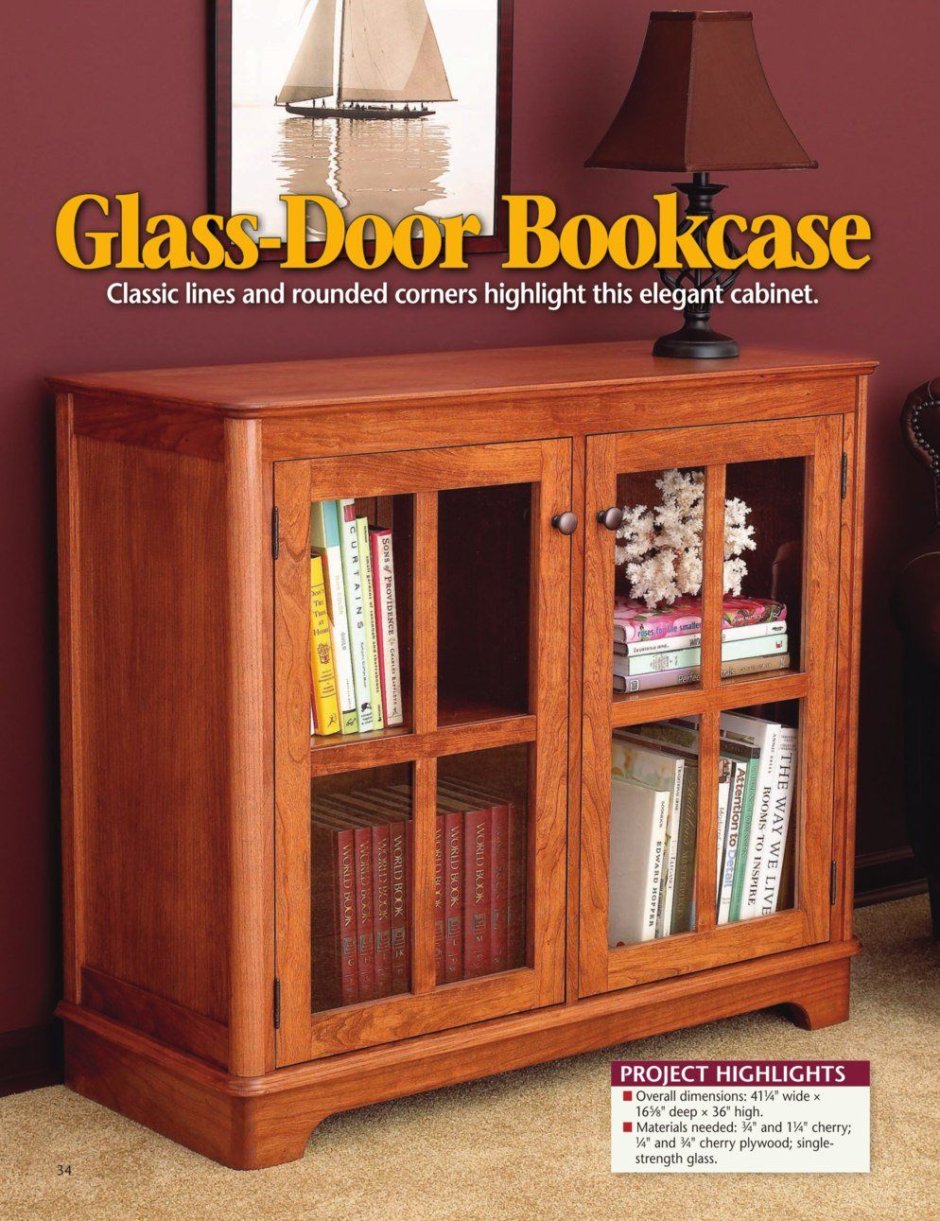 Низкий книжный шкаф