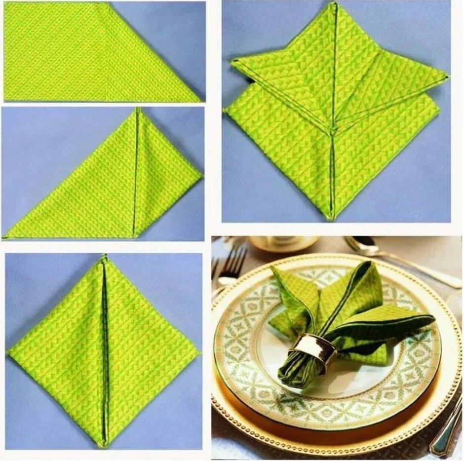 Красиво сложить салфетки