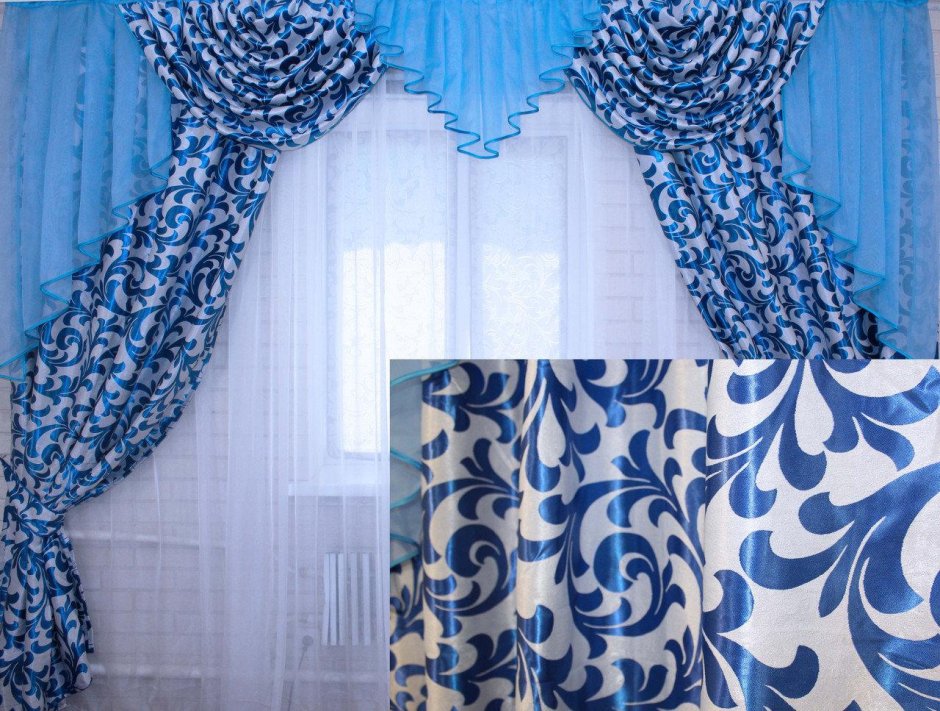 Голубые шторы