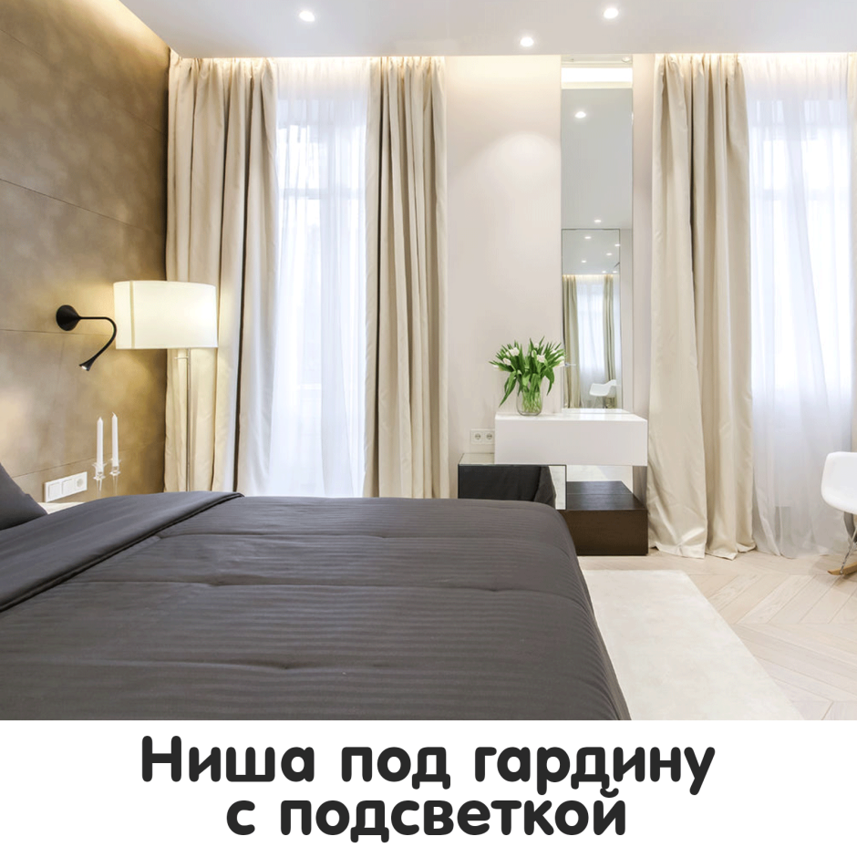 Карниз в спальню