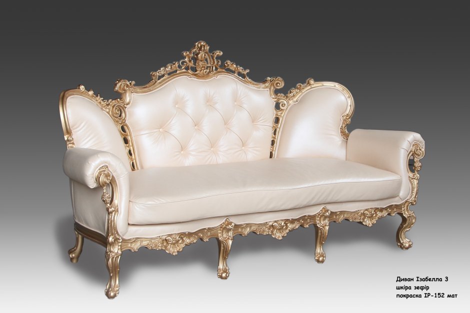Диван Изабелла