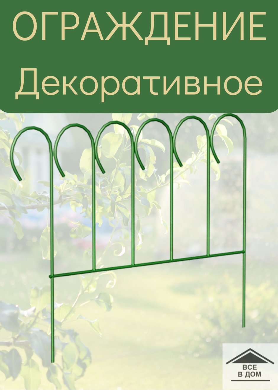 Резиновый бордюр для дорожек