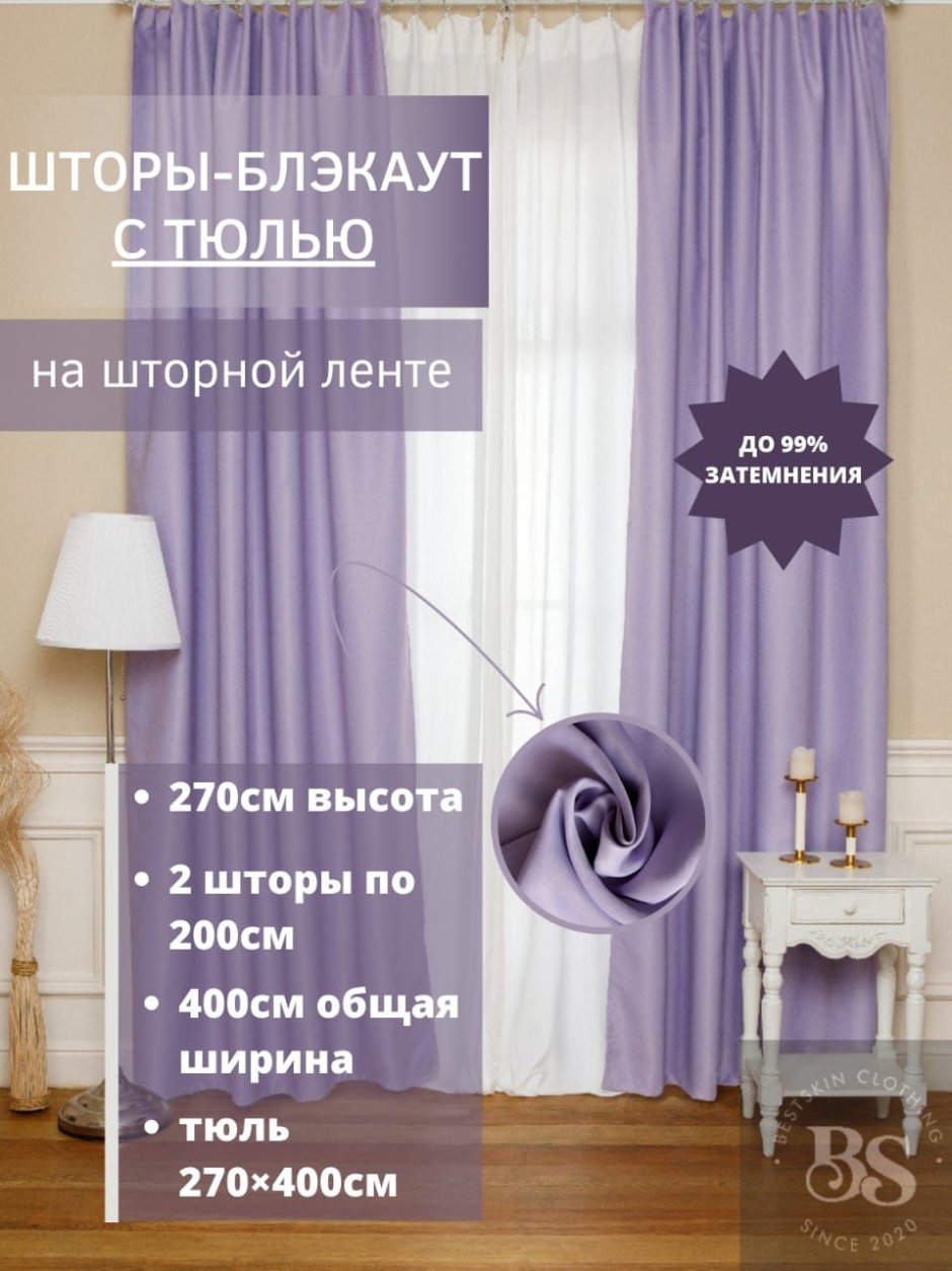 Шторы двойные для гостиной в современном стиле