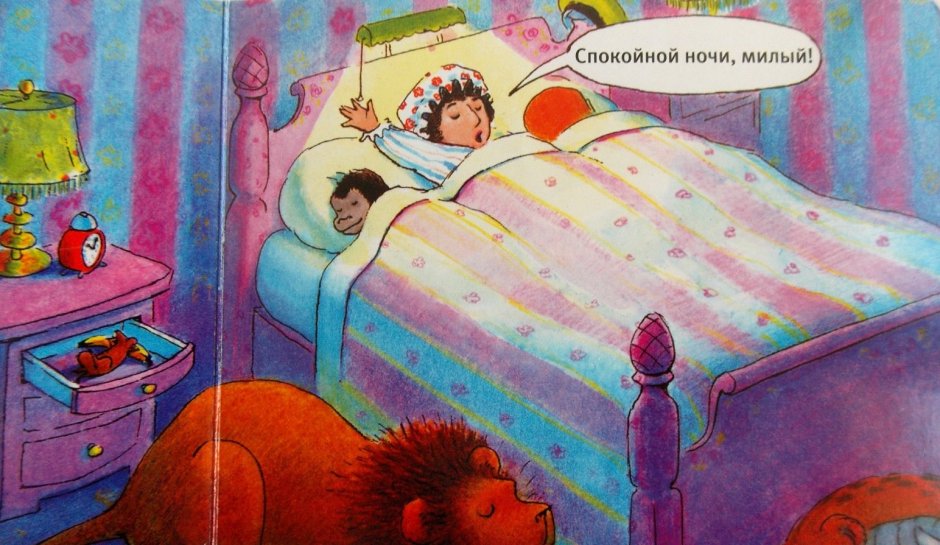 Шутки про поспать