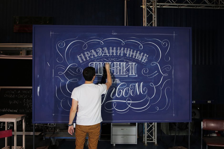 Леттеринг на доске