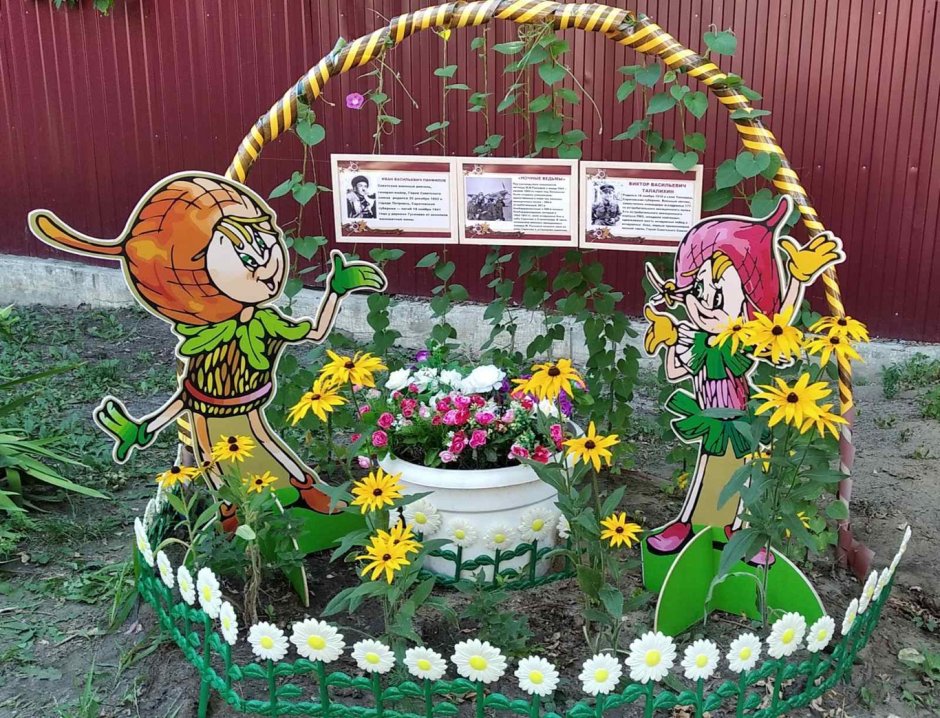 Клумбы в детском саду