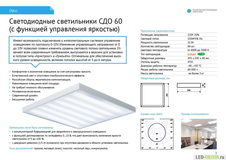 Схема освещения помещения с выключателями