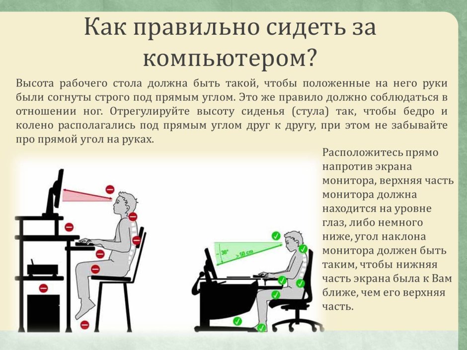 Требования к рабочему месту ПК