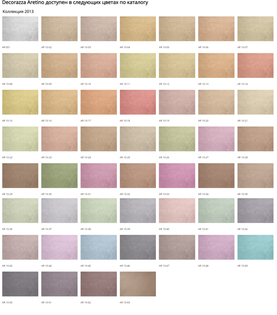 Колер Dufa палитра цветов