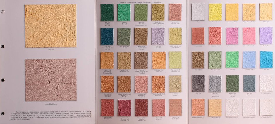 ВГТ короед штукатурка