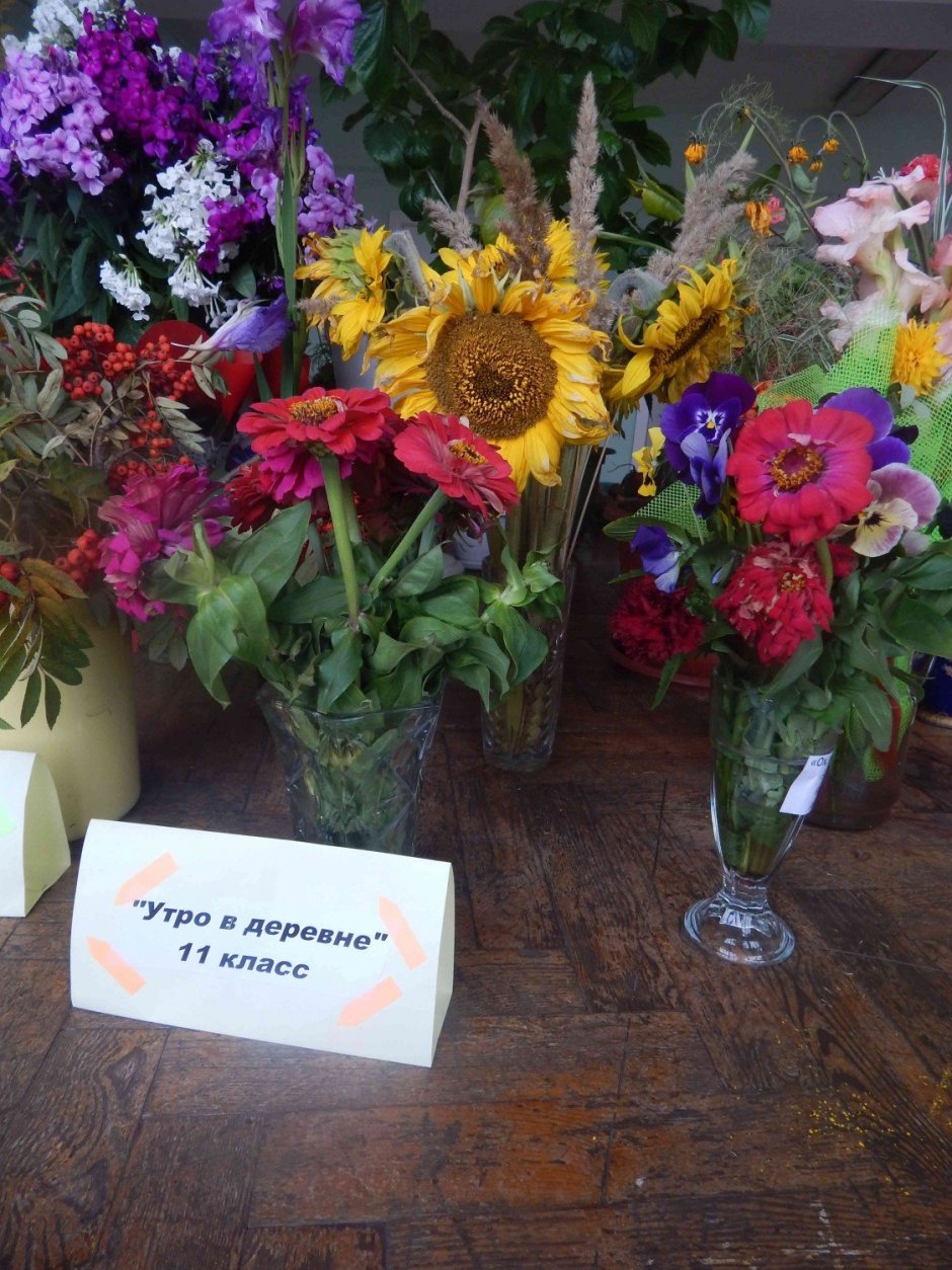 Выставка осенний букет