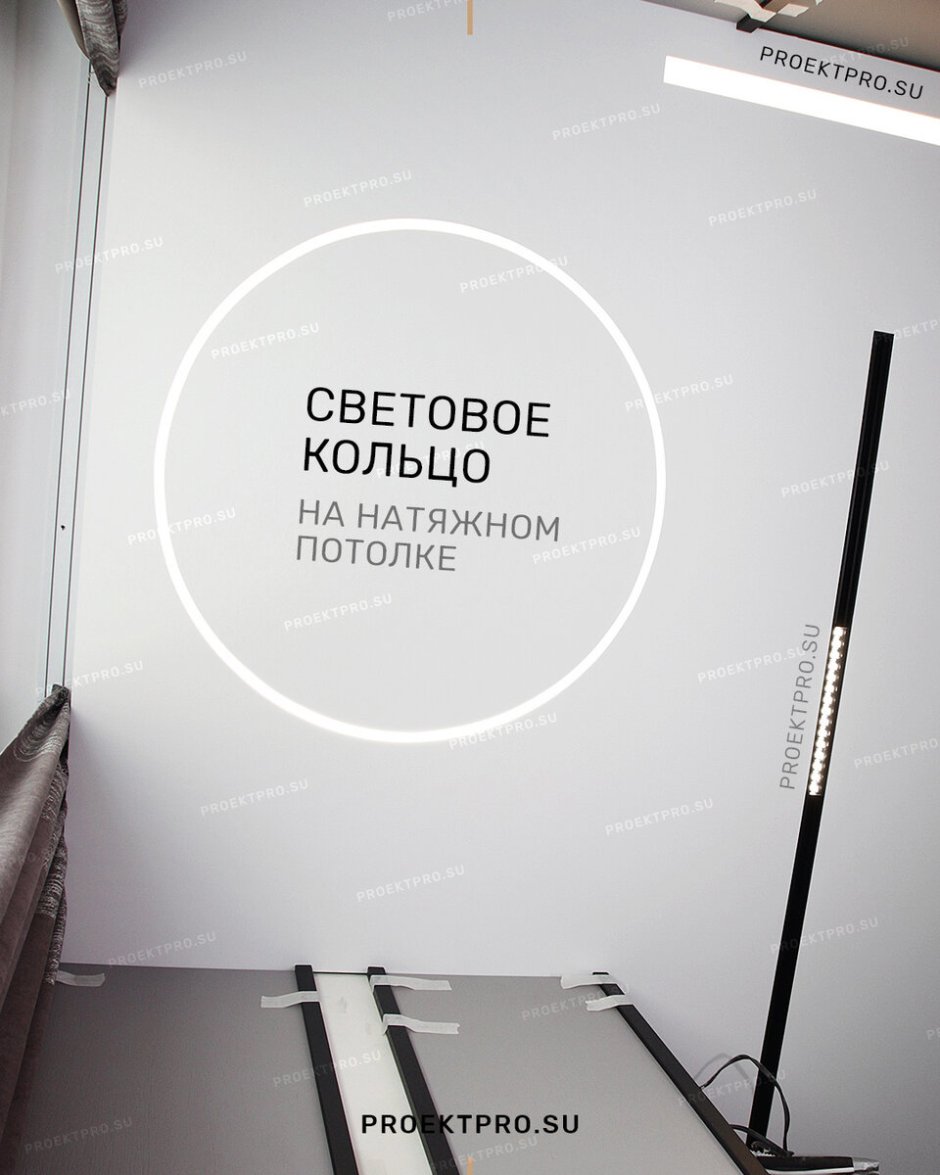 Световая линия 5 см в Су