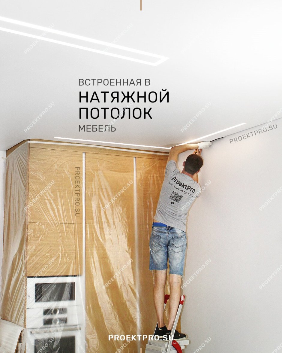 Монтаж натяжная потолка до фасада кухни