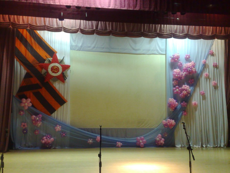 Украшение сцены на день Победы