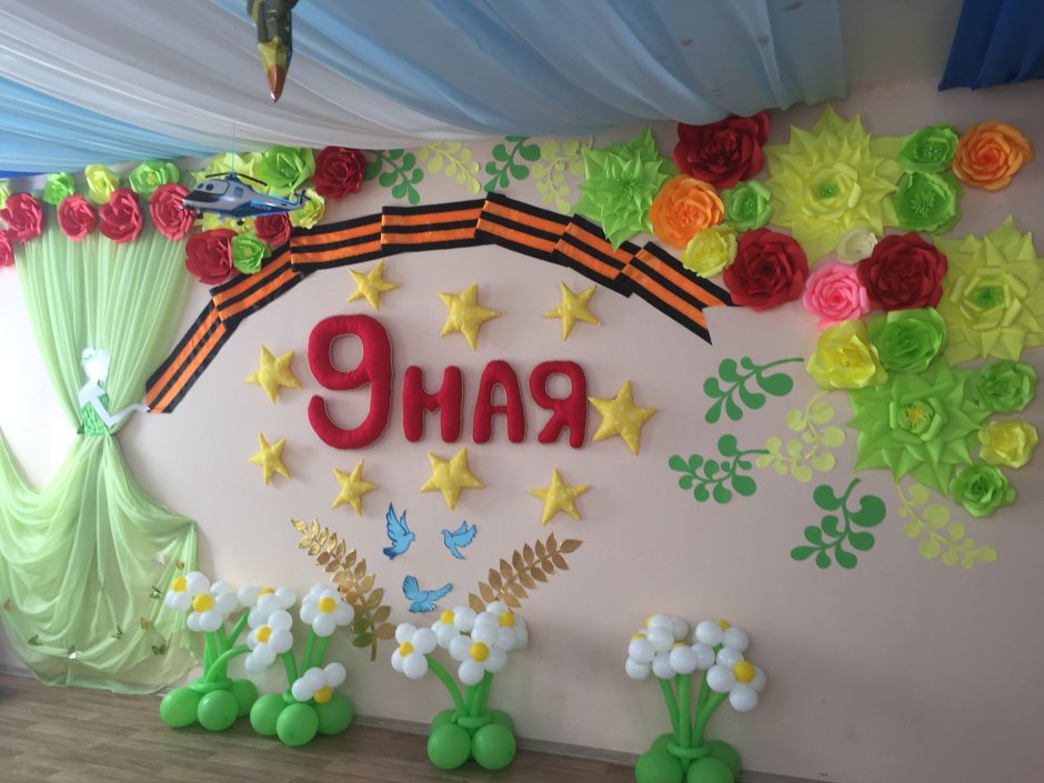 Украсить зал к 9 мая