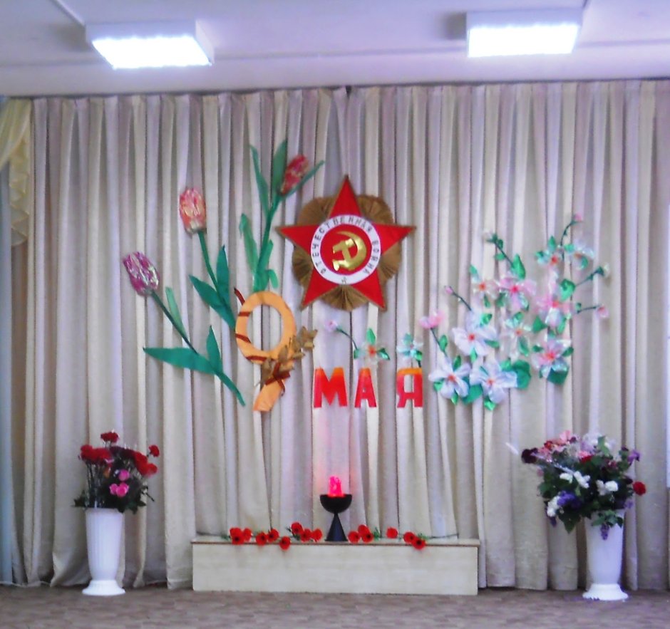 Украшение зала к 9 мая в детском саду