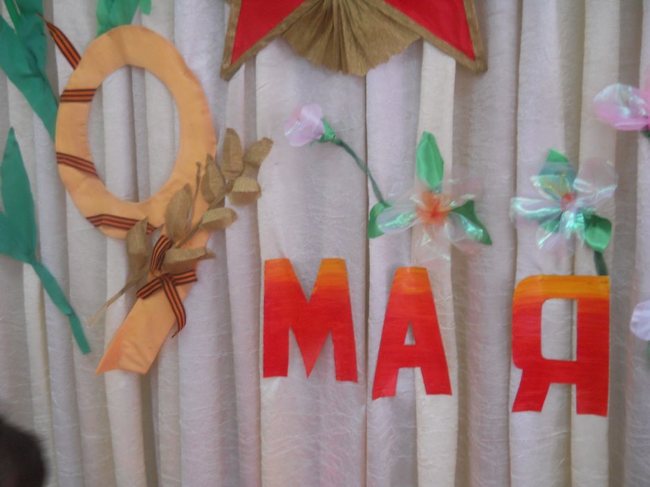 Украшение зала на 1 мая в детском саду