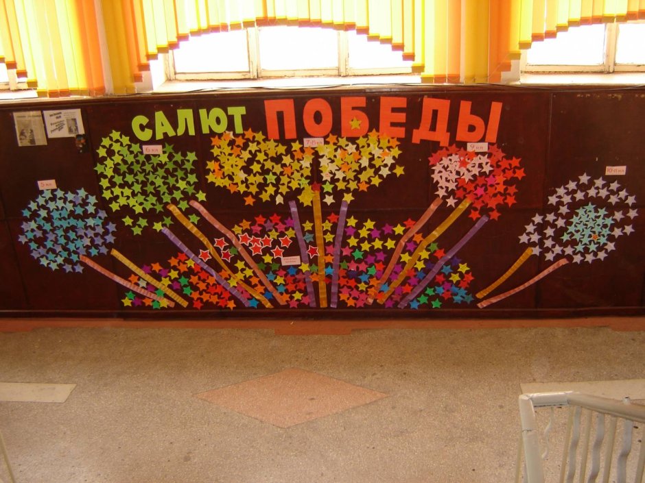 Салют для украшения зала