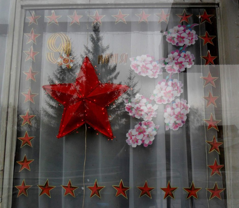 Украшение класса ко Дню Победы