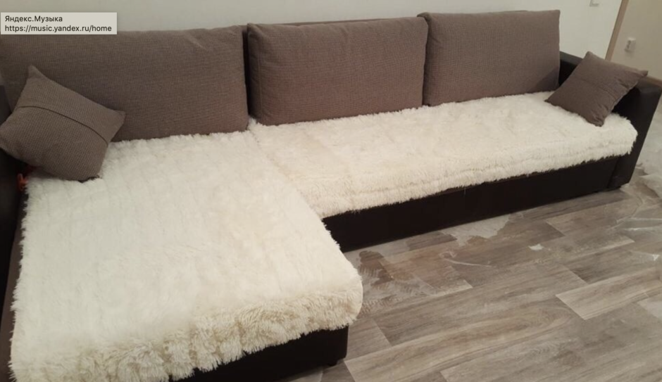 Пушистые накидки на диван