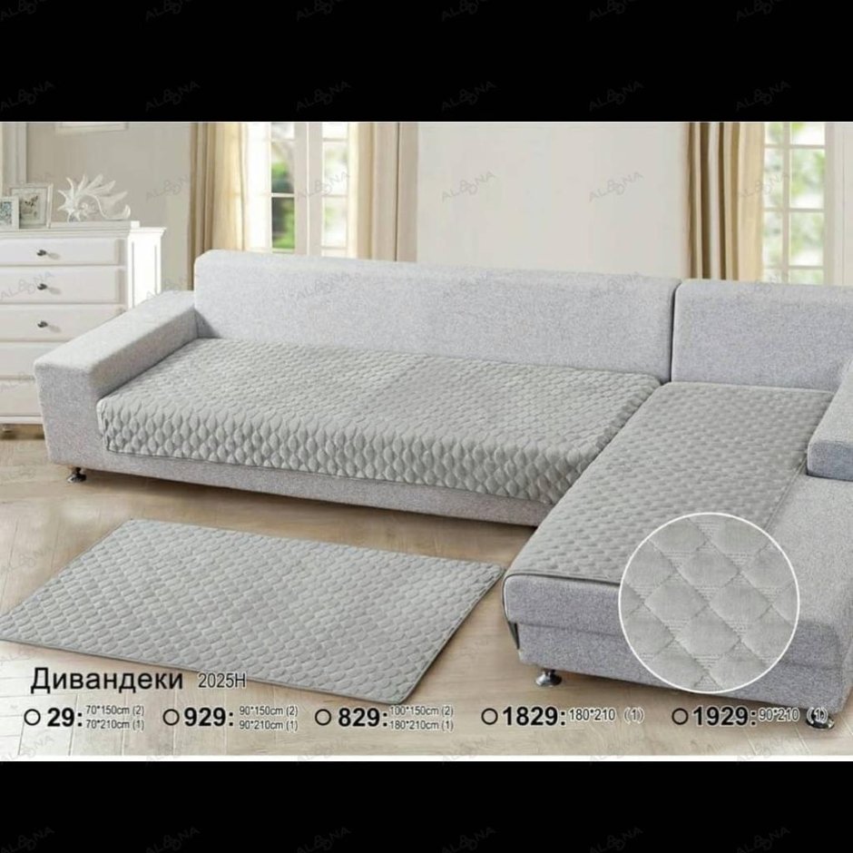 Накидка на угловой диван