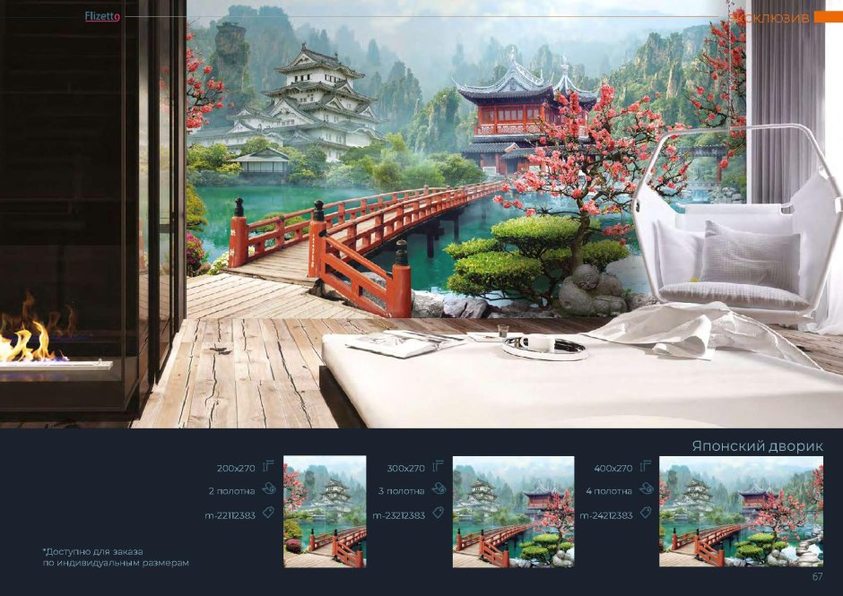 Ландшафтное искусство Японии сады цубо