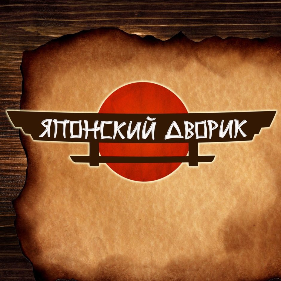 Японский дворик кафе