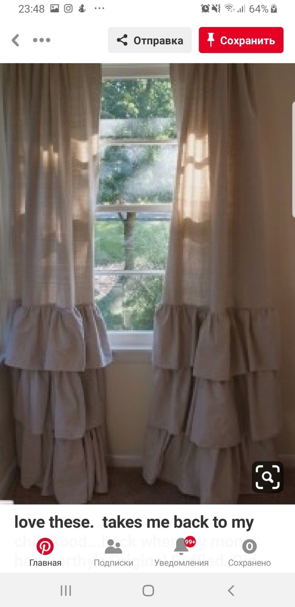 Льняные шторы с рюшами