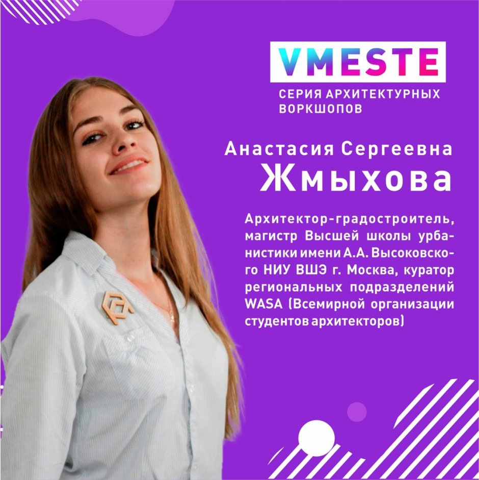 Шашаева Анастасия проект