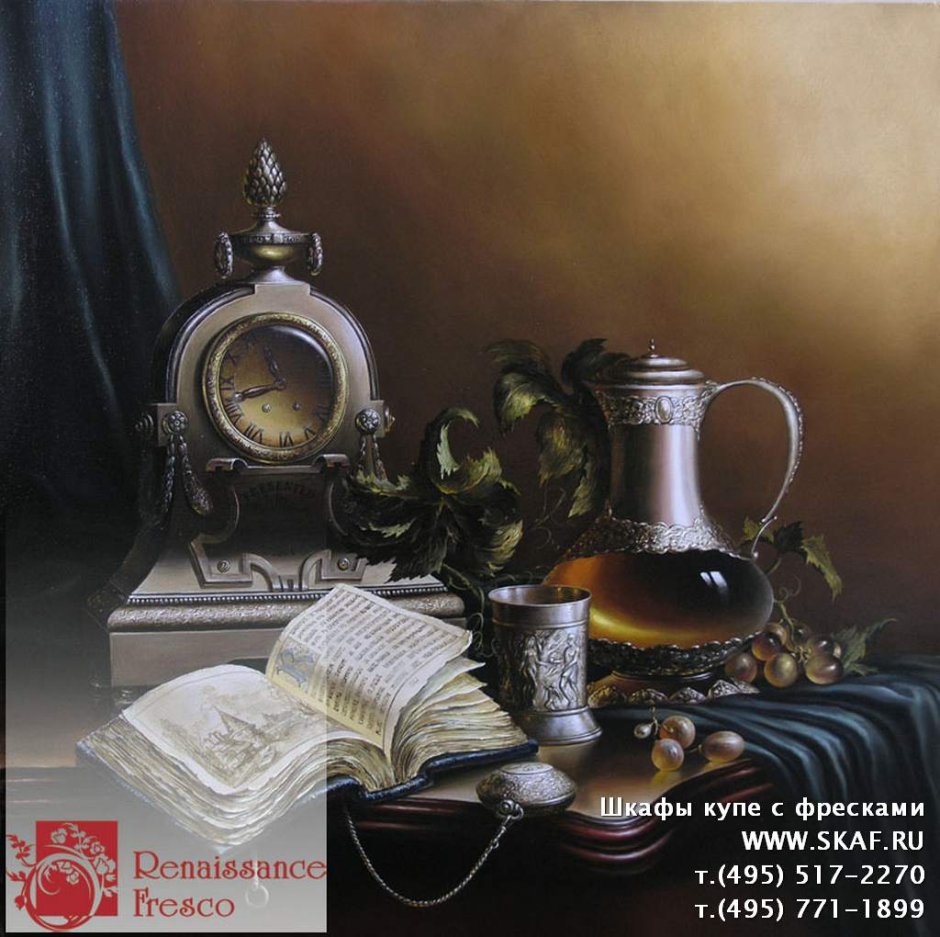 Натюрморт с фруктами