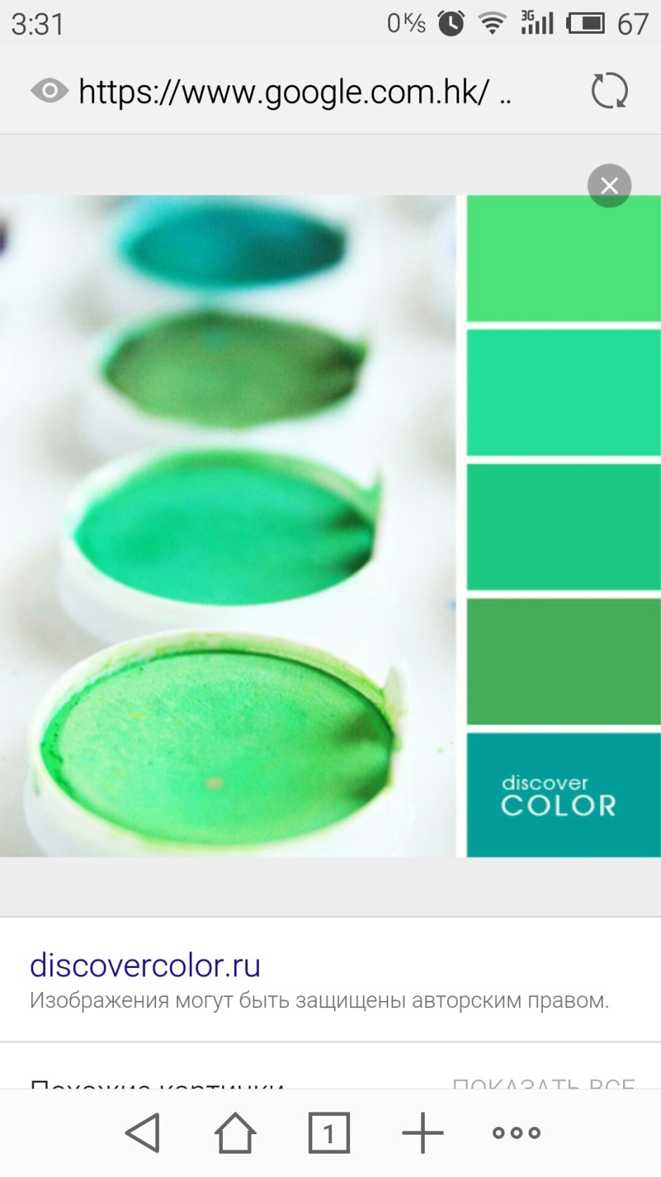 Мятный цвет палитра