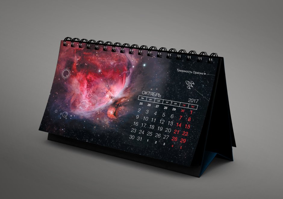 Необычные календари