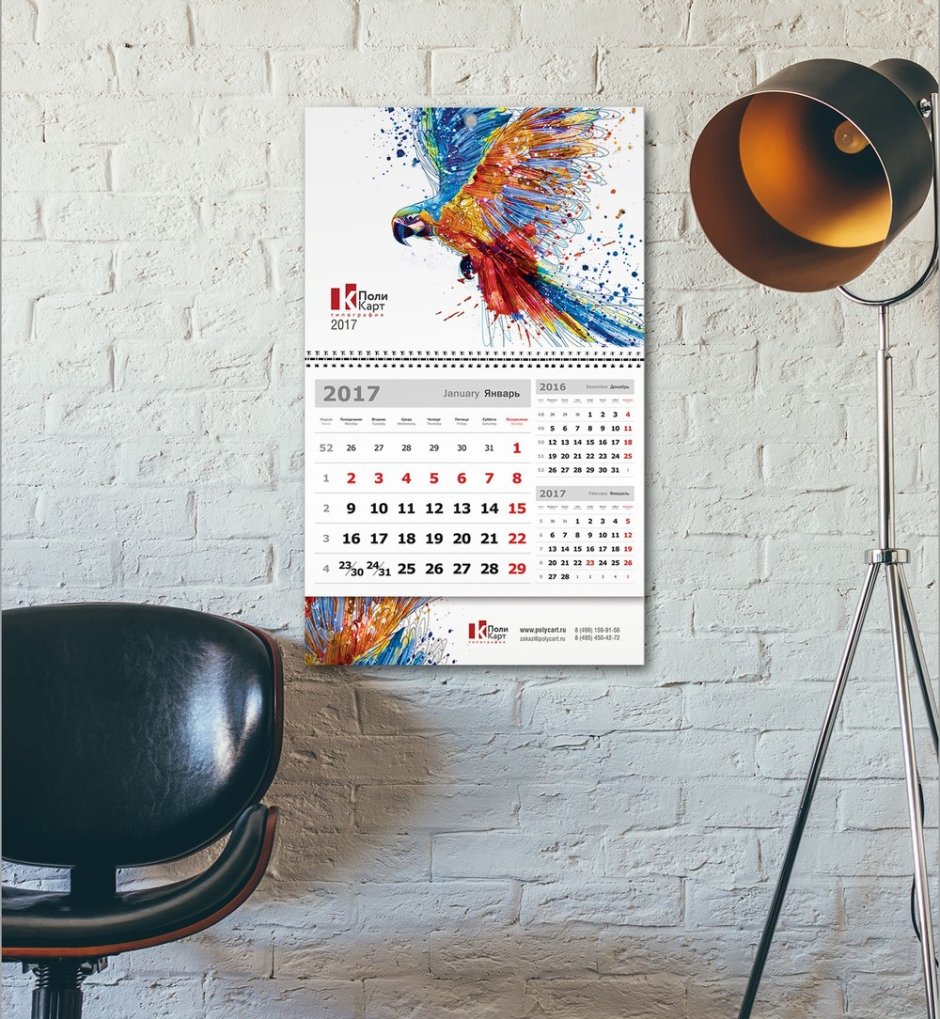 Красивые настенные календари