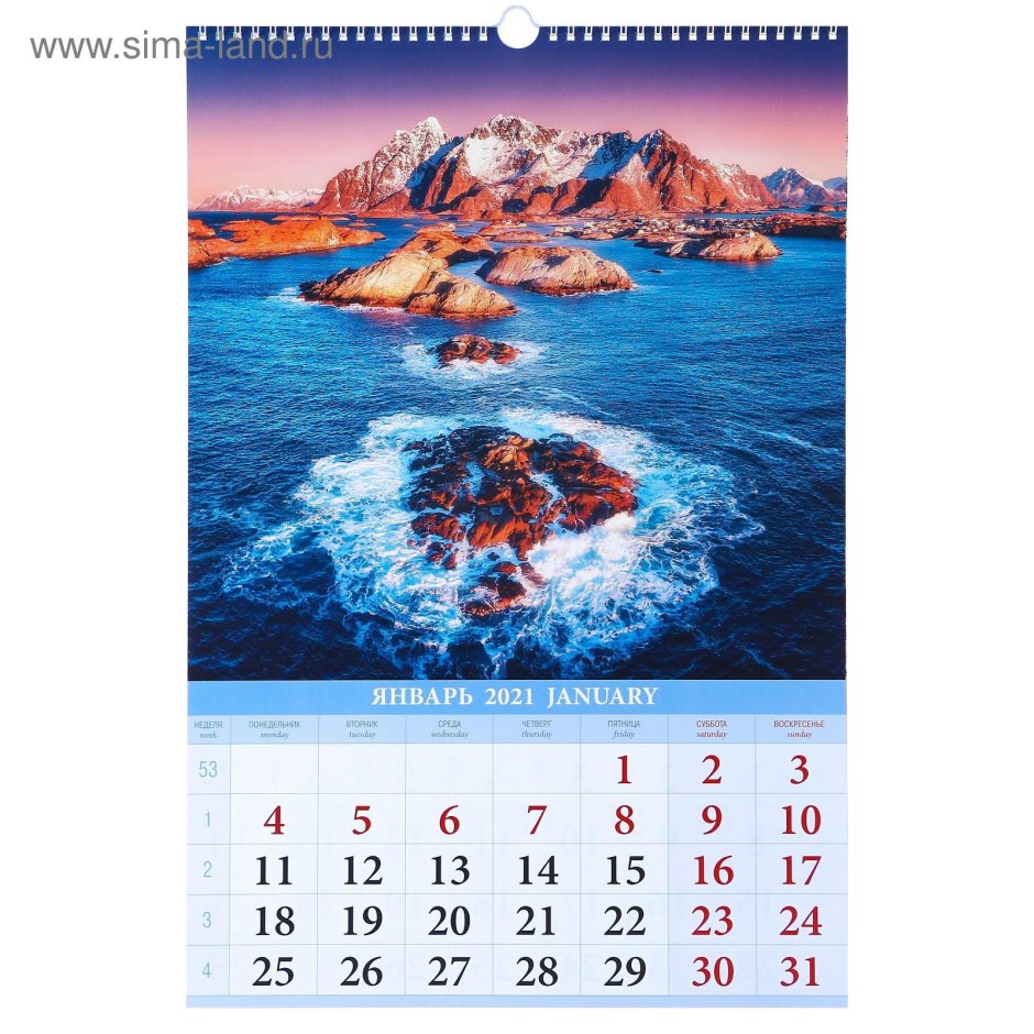 Советские настенные календари