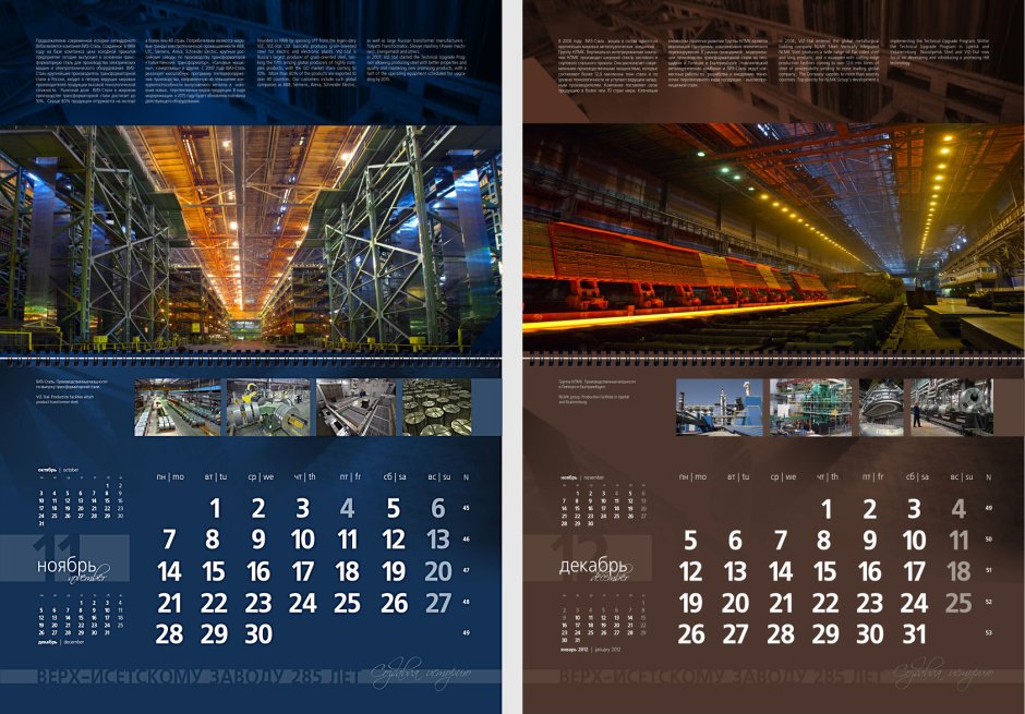 Дизайнерские календари