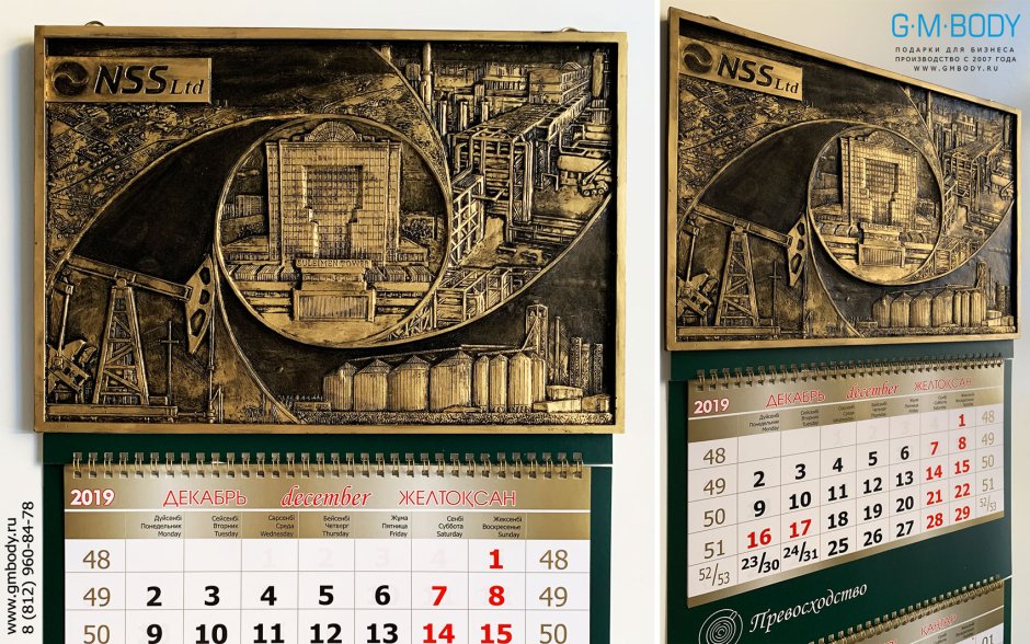 Календарь с подсветкой