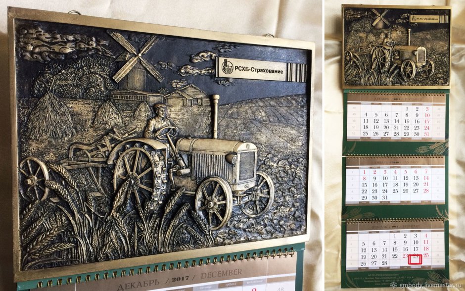 Календарь с подсветкой