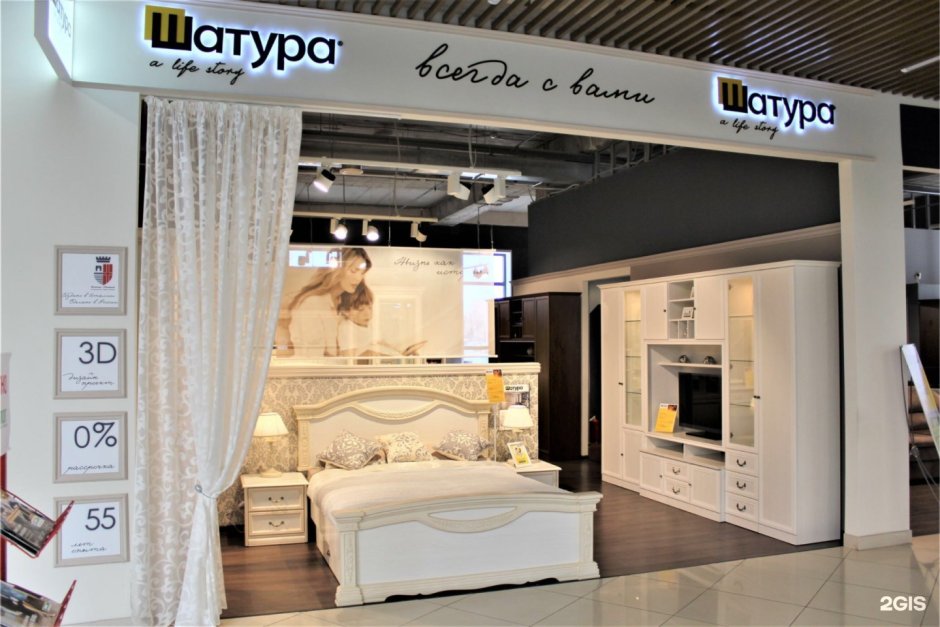 Салон мебели Шатура