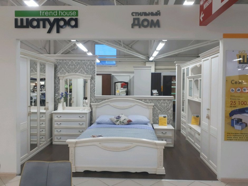 Шатура мебель магазин
