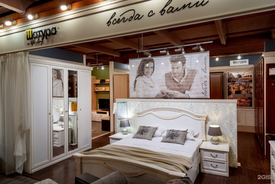 Шатура мебель акции