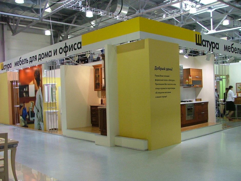 Выставочный стенд мебель