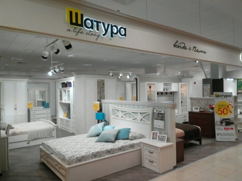 Шатура мебель магазин